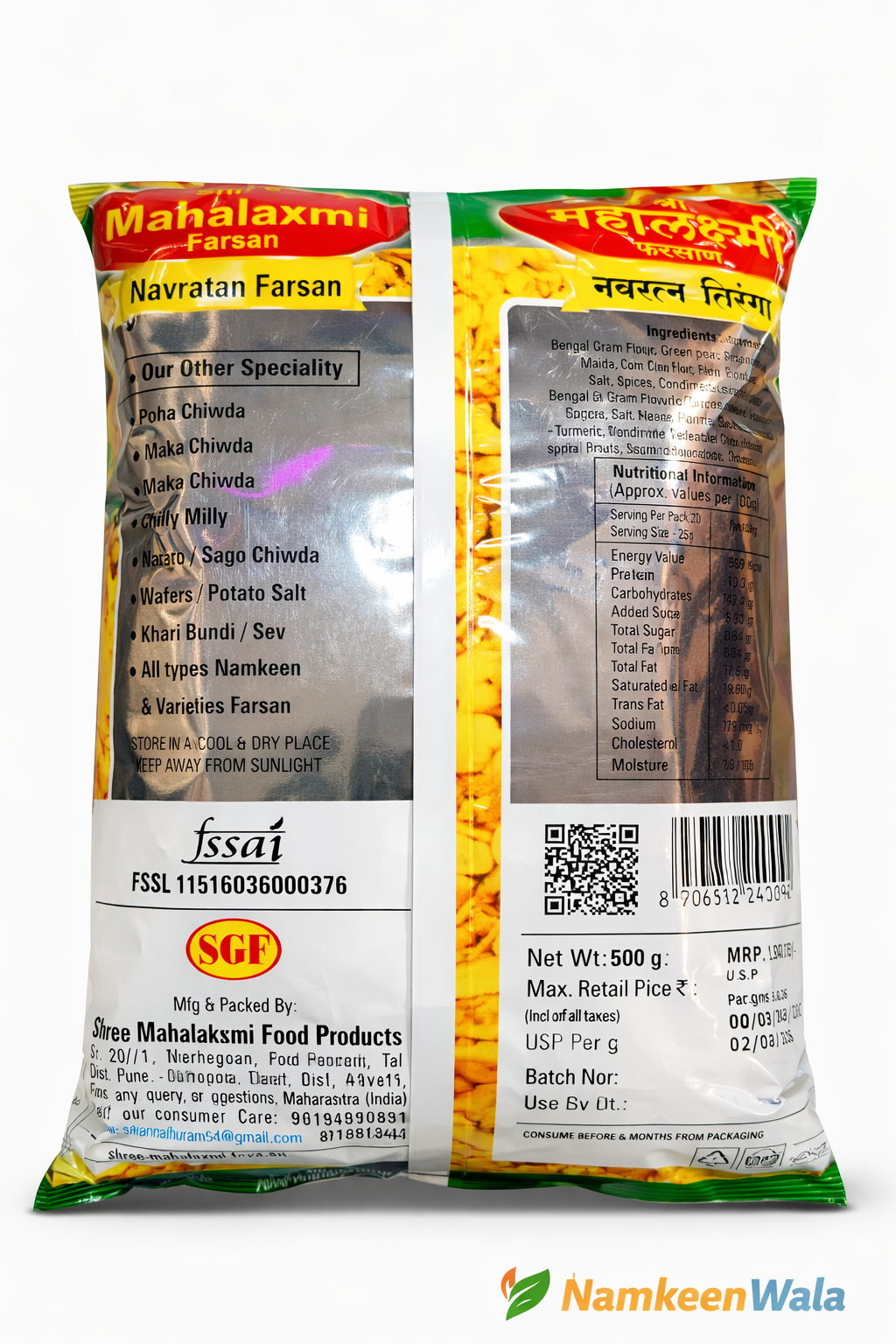 Shree Mahalaxmi Navratan Tiranga Mixture – Crispy Indian Namkeen