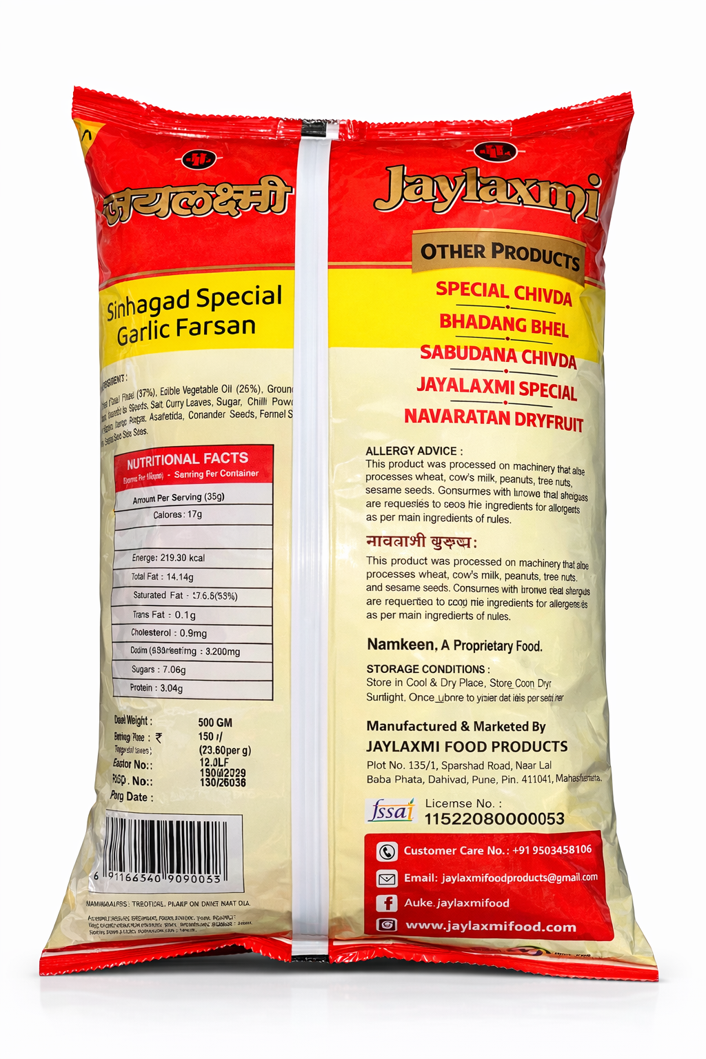 Jay Laxmi Sinhagad Special Lasun Farsan – Low Oil Garlic Mix