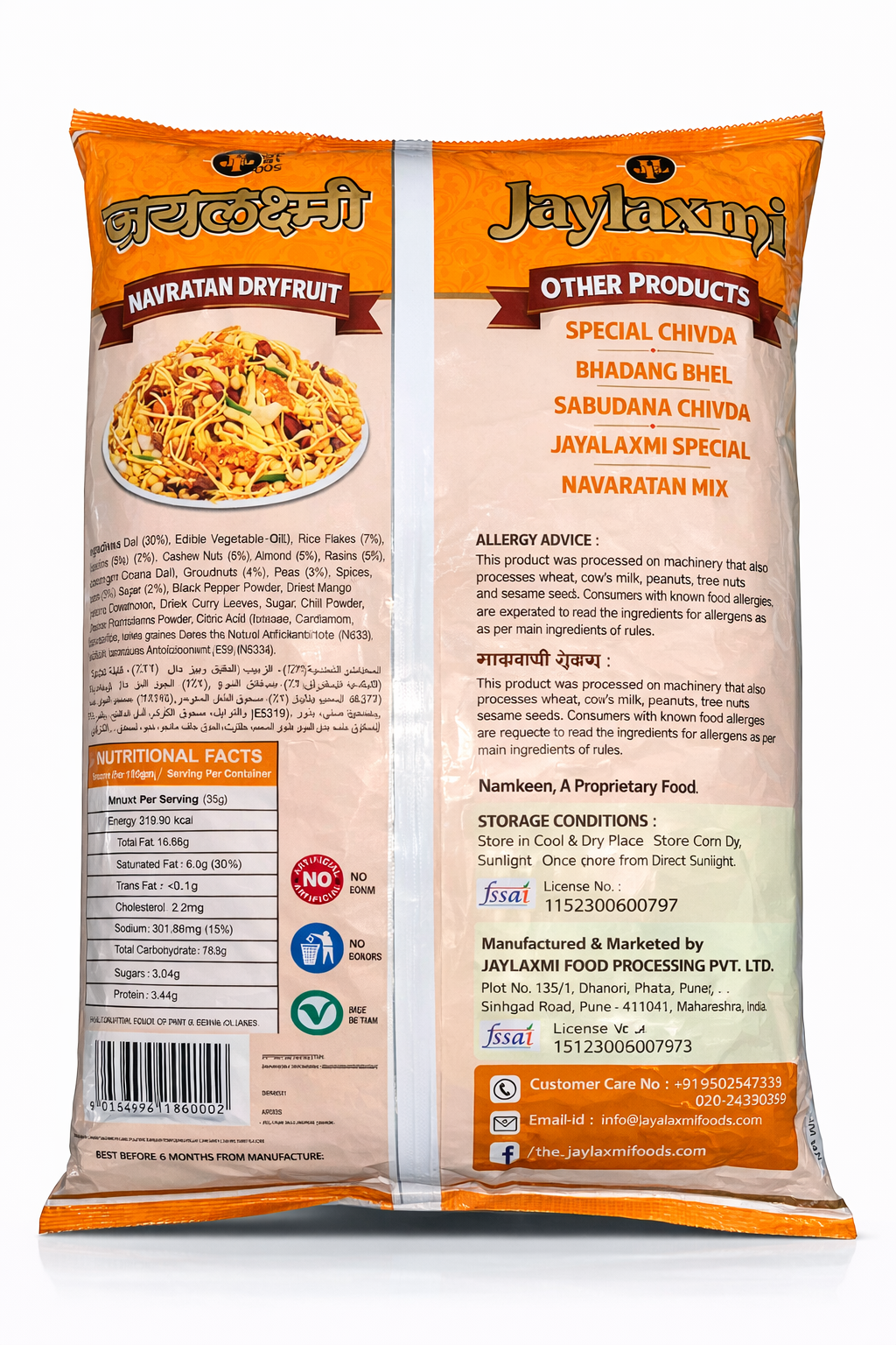 Jay Laxmi Navratan Dryfruit Mix – Low Oil Premium Namkeen