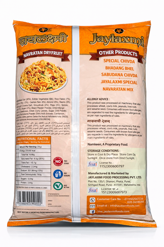Jay Laxmi Navratan Dryfruit Mix – Low Oil Premium Namkeen