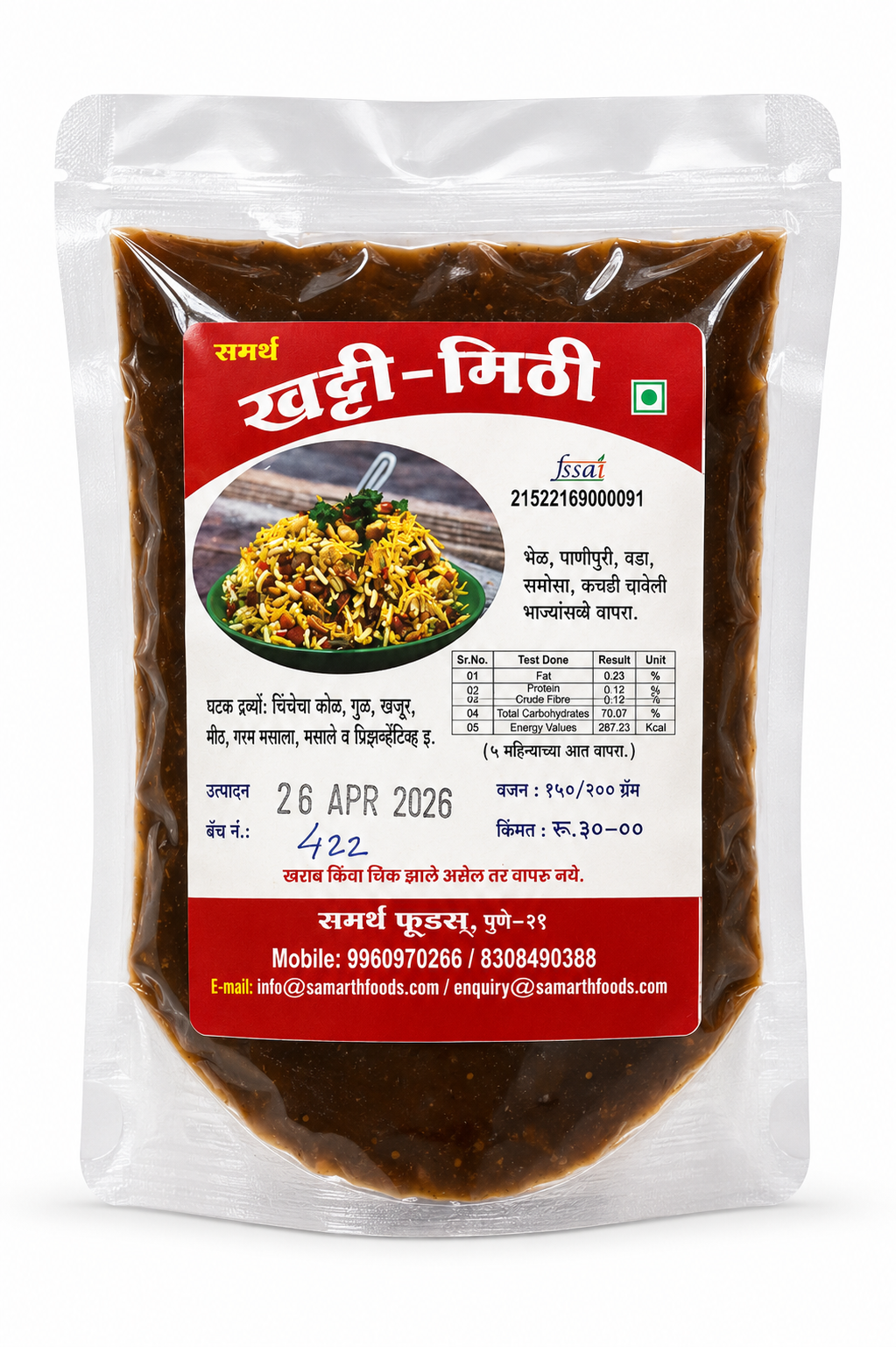 Imli Chutney – Sweet & Tangy Tamarind Chutney